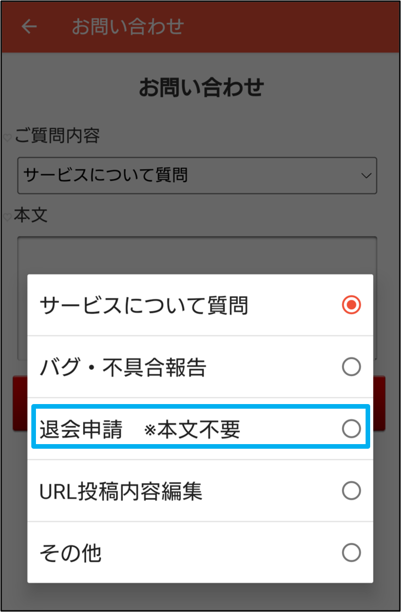 P退会3.png