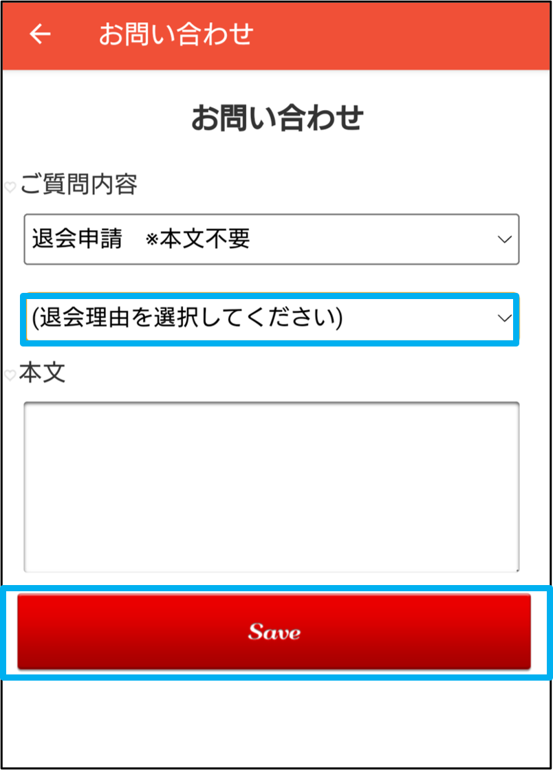 P退会4.png