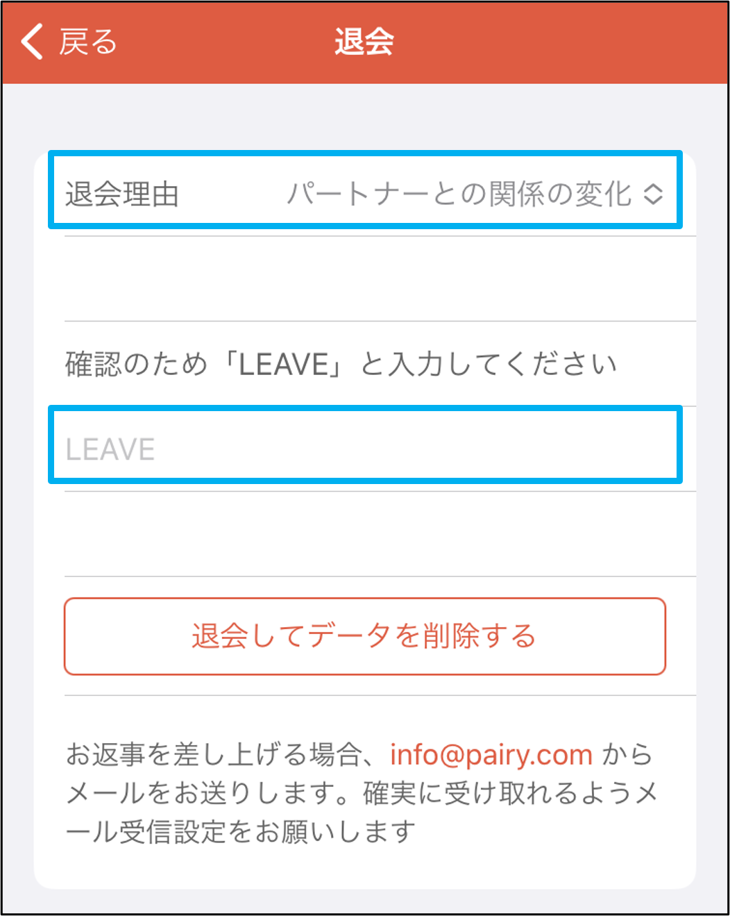 PI退会３.png