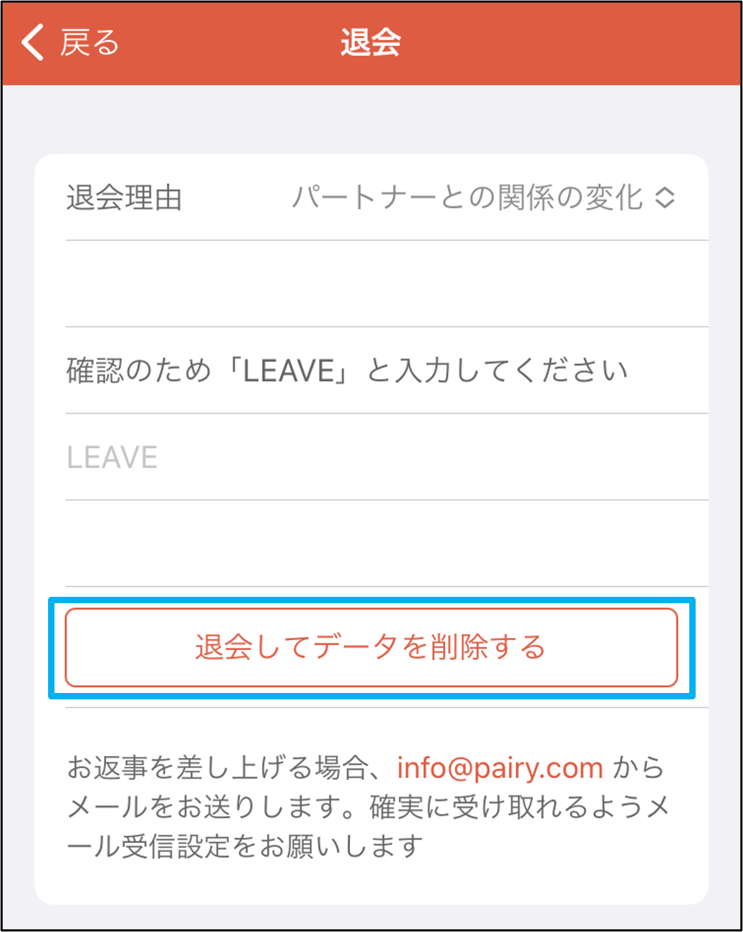 PI退会４.png