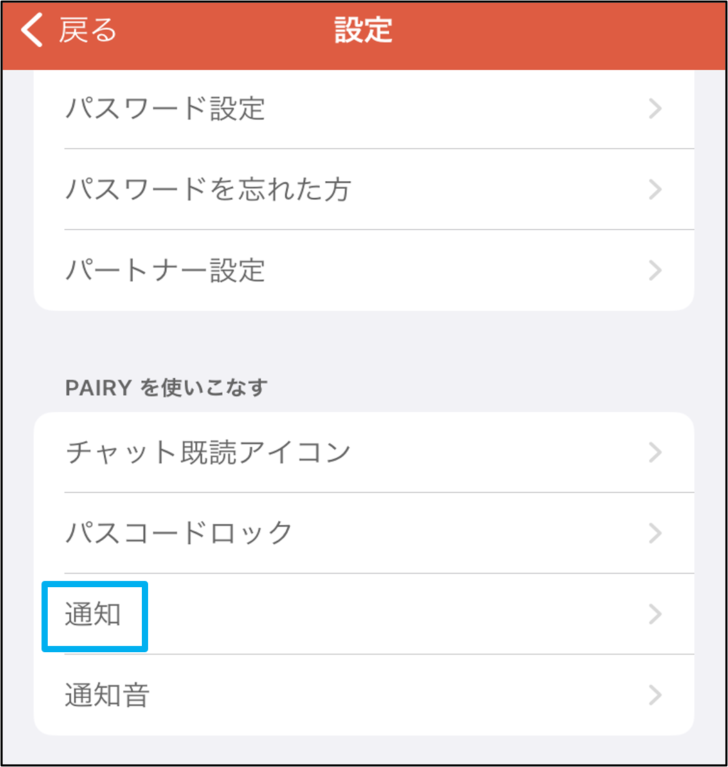 通知２.png