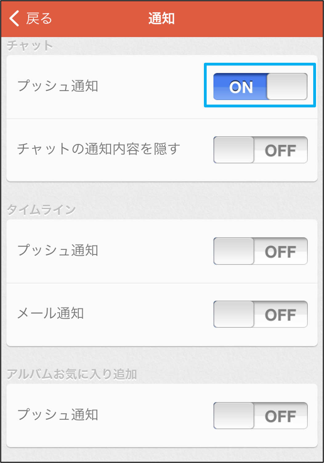 通知３.png