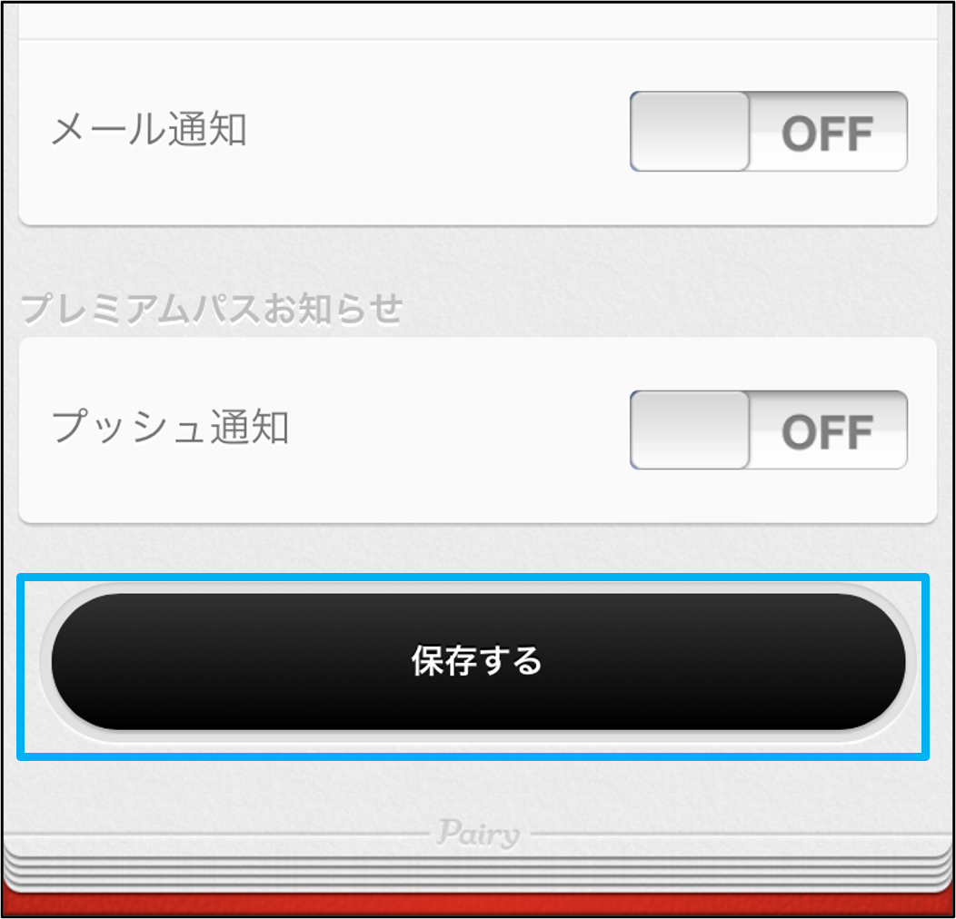 通知４.png
