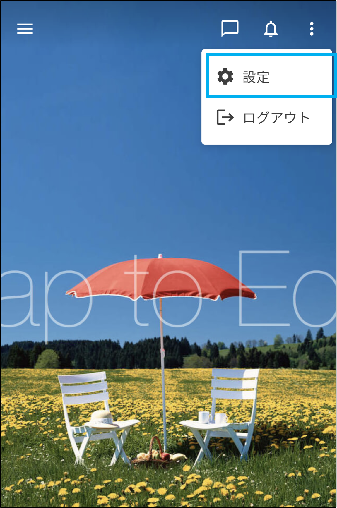 パスコードロックの設定方法A2.png