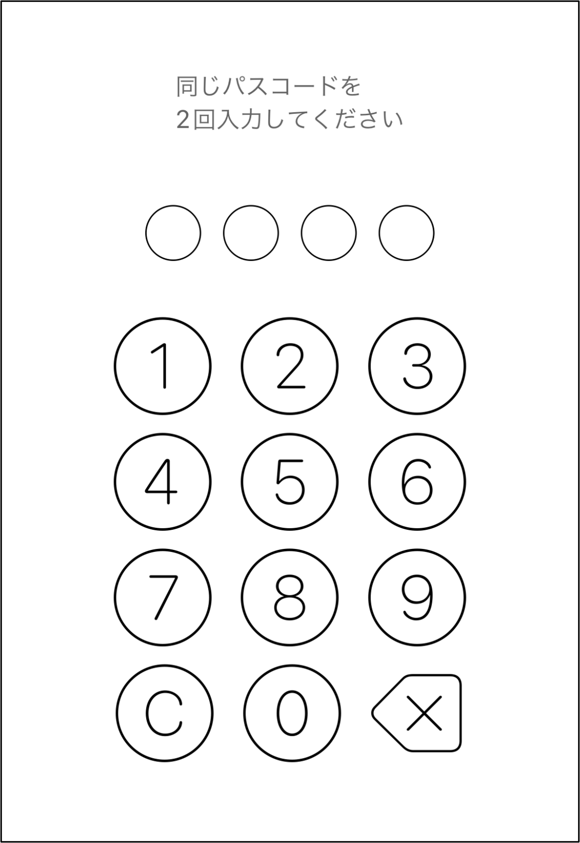 パスコードロックの設定方法5.png