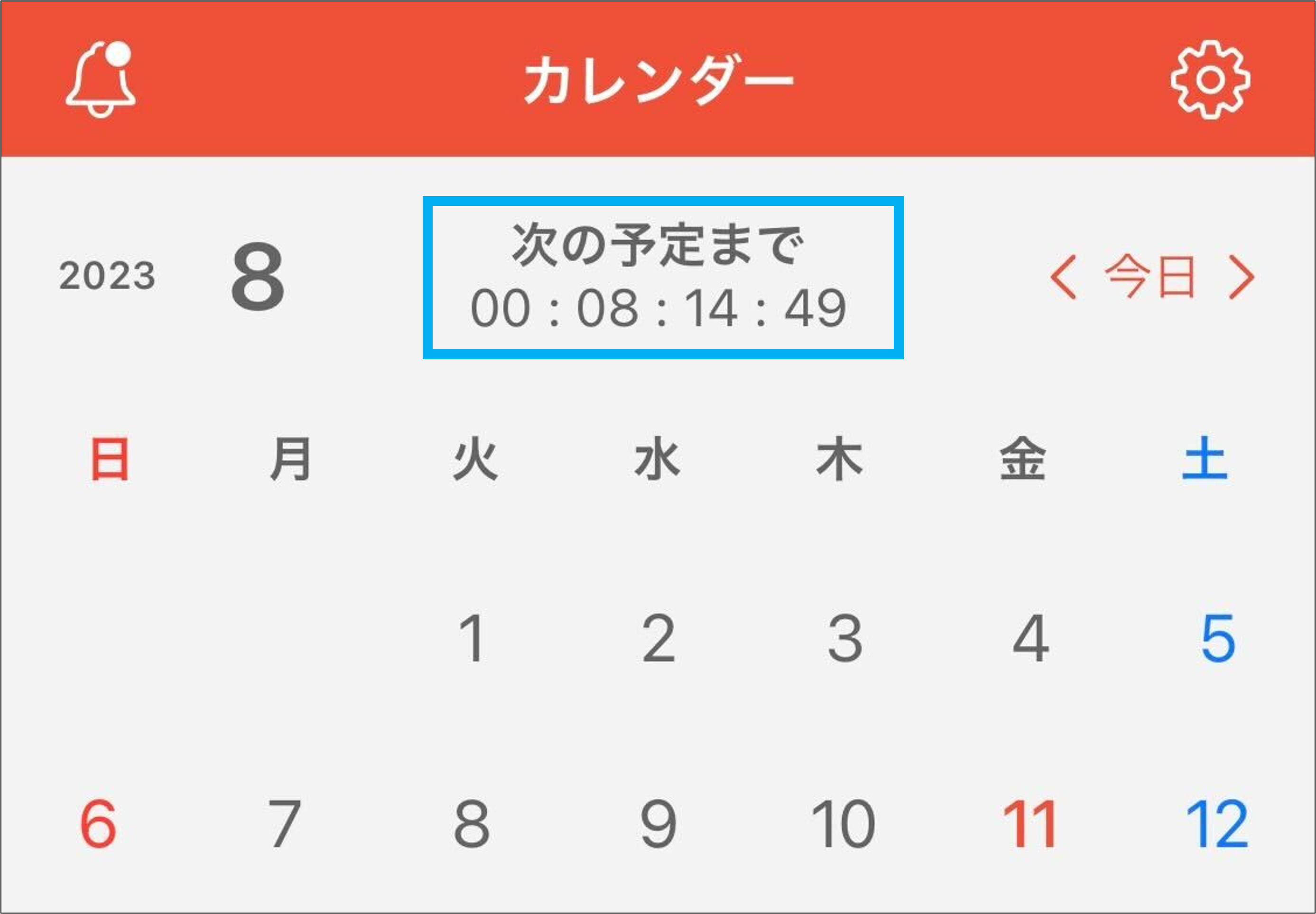 pairyカレンダー.png